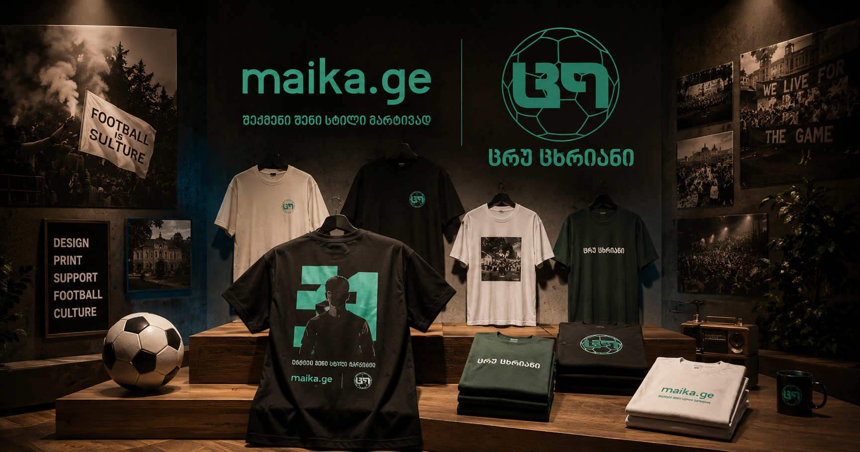 maika.ge x ცრუ ცხრიანი კოლაბორაცია